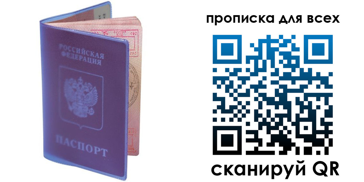 прописка иностранных граждан в Ельне