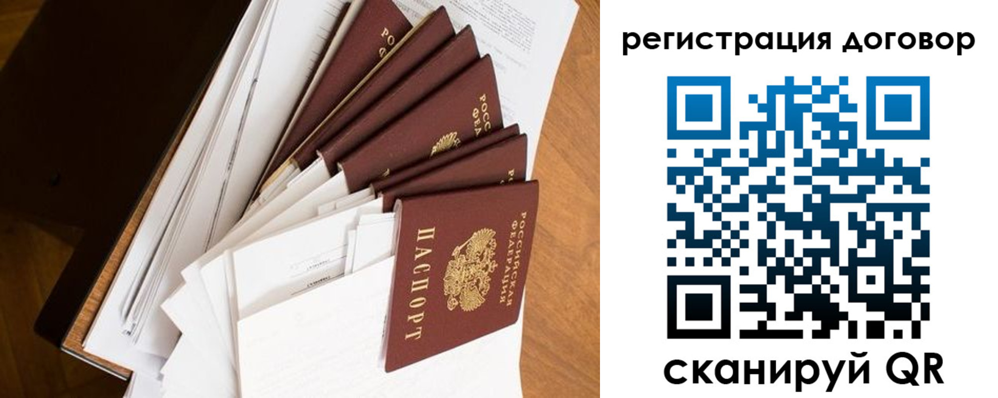 прописка от собственника в Ельне