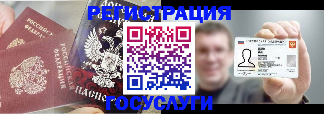 прописка для военкомата в Ельне