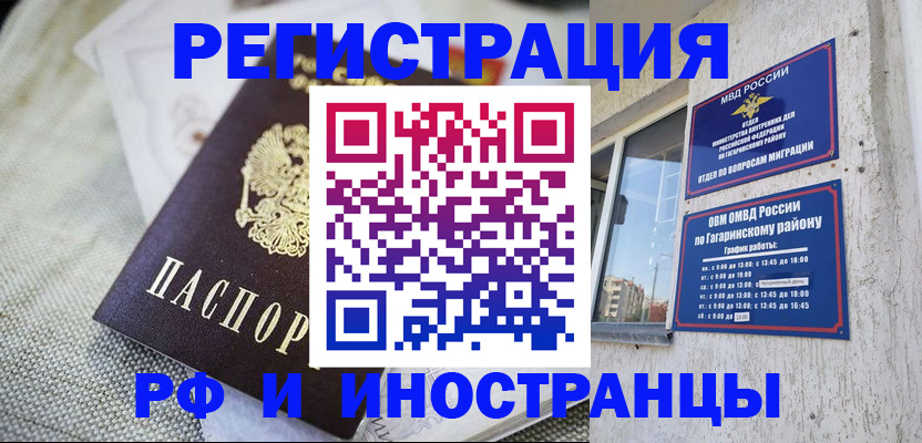 прописка для школы в Ельне