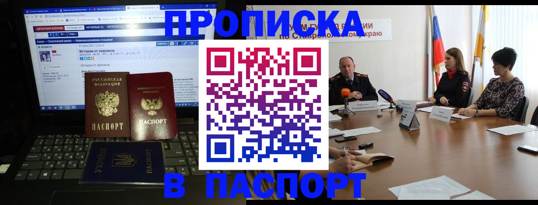 временная регистрация надежно в Ельне