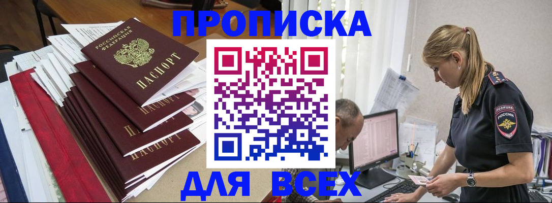 прописка поиск в Ельне